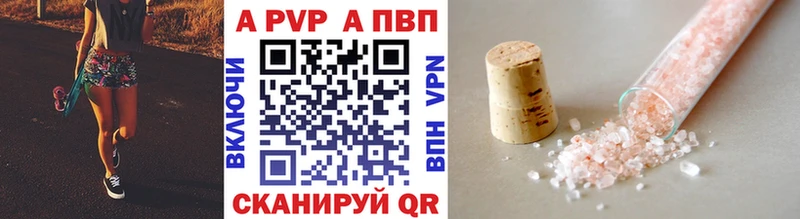 Alfa_PVP кристаллы  где найти   Демидов 