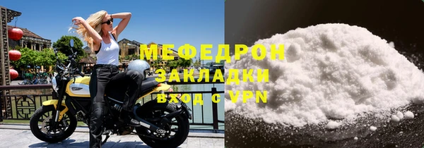 мефедрон мука Богородицк