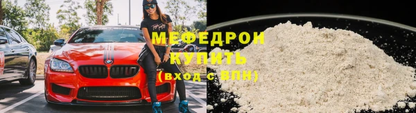 мефедрон мука Богородицк