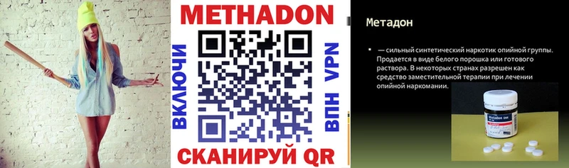 продажа наркотиков  Демидов  МЕТАДОН кристалл 